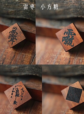 雷击枣木平安无事牌吊坠道家