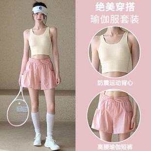 夏季瑜伽服套装女高腰显瘦防走光跑步运动花苞短裤健身服防震背心