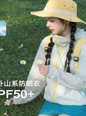 2026防晒衣女外穿夏季防紫外线男女同款防晒服UPF100防晒外套新款