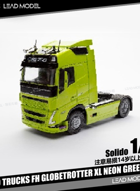 【领衔】预订|VOLVO TRUCKS FH XL 霓虹绿 Solido 1/24合金车模型