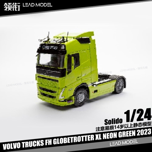【顺丰】预订|VOLVO TRUCKS FH XL 霓虹绿 Solido 1/24合金车模型