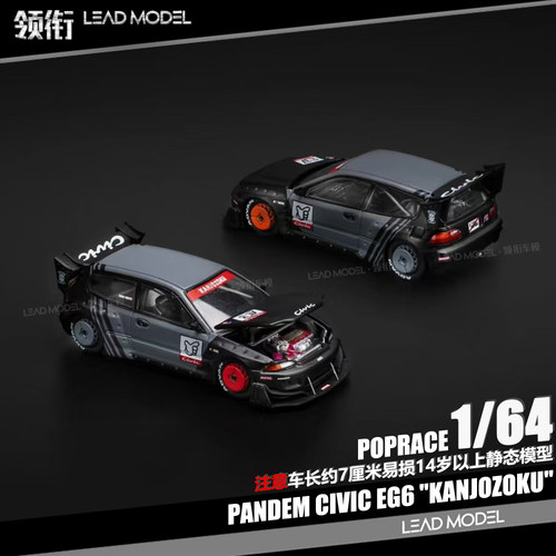 【顺丰】现货|JDM CIVIC EG6 KANJOZOKU POPRACE 1/64 开盖车模型