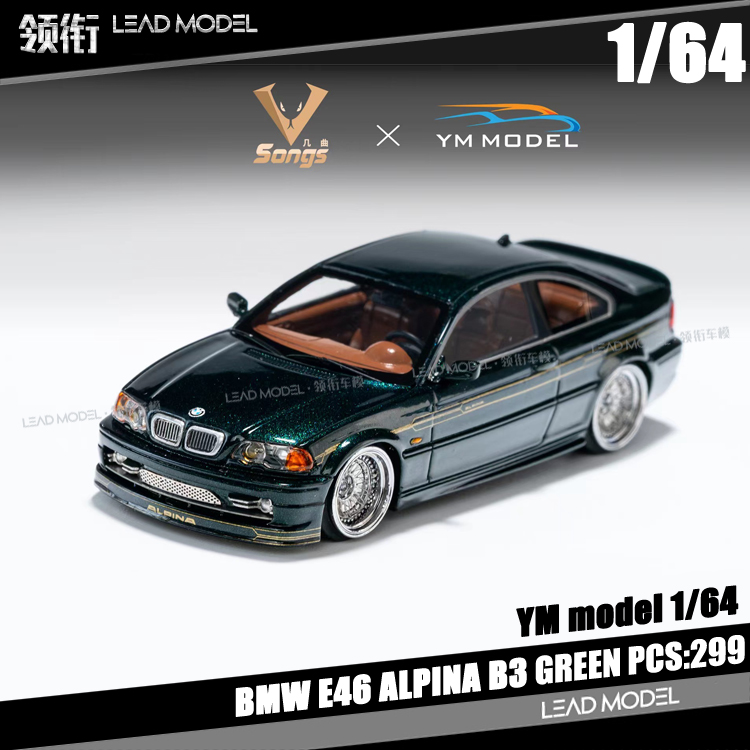 现货|英伦绿 BMW E46 ALPINA B3 YM model 1/64 宝马改装车模型 模玩/动漫/周边/娃圈三坑/桌游 火车/摩托/汽车模型 原图主图