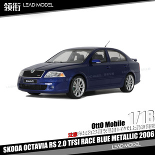 TFSI 领衔 2006 SKODA 现货 车模型 OCTAVIA OTTO 2.0