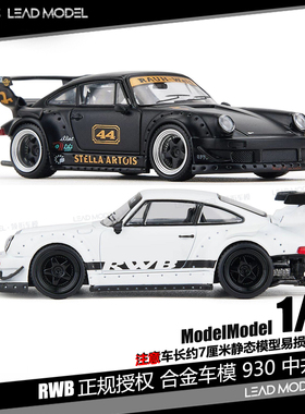 【领衔】预订|中井座驾RWB 930 1/64 911合金车模型 ModelModel