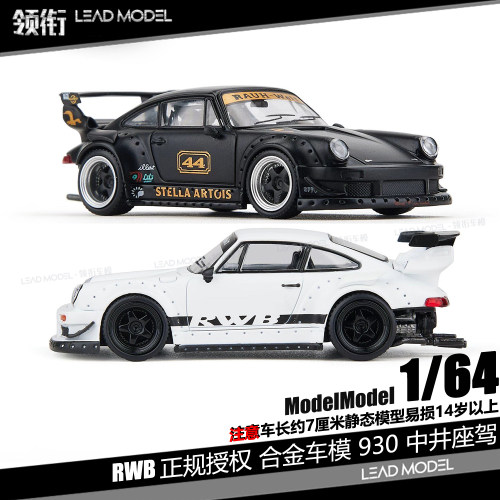 【领衔】预订|中井座驾RWB 930 1/64 911合金车模型 ModelModel