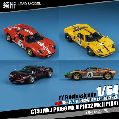 【领衔】现货|勃良第酒红 Ford GT40 FY Finclassically 64车模型
