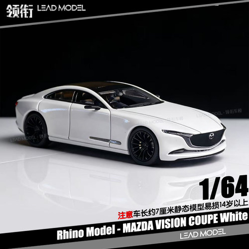 【领衔】预订|MAZDA RX-VISION 四门版白色 Rhino 1/64车模型RM