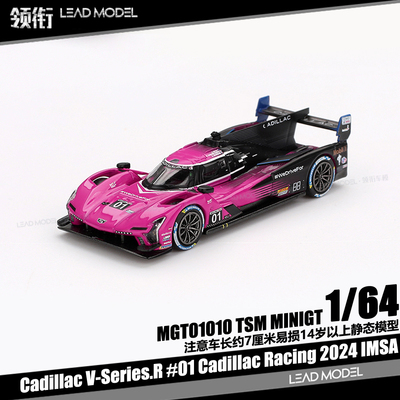【领衔】预订|Cadillac V-Series.R #01 MINIGT 64勒芒赛车模型F1