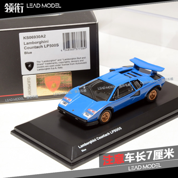 现货|兰博基尼 Countach LP500S KYOSHO 京商 1/64 车模型 蓝