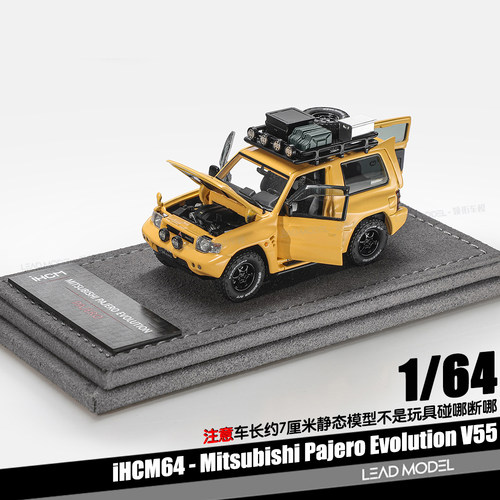 【领衔】预订|Pajero Evolution V55 沙漠黄 1/64 车模型 iHCM64