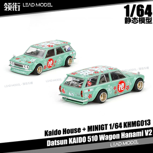 Hanami 510 Wagon 樱花绿 MINIGT Datsun 现货 车模型 KAIDO