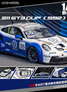 【领衔】出货|911 GT3 Carrera Cup #55 64车模型ModernArt潮艺MD