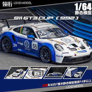 【领衔】现货|911 GT3 Carrera Cup #55 64车模型ModernArt潮艺MD