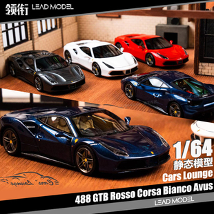 【领衔】现货|Rosso Corsa 488 GTB Bianco cars lounge 64车模型