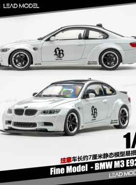 【领衔】预订|宝马BMW M3 E92 LBWK 白色 Fine Model 1/64 车模型