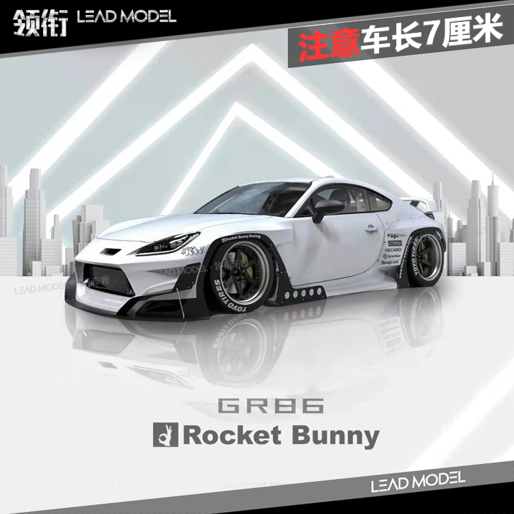 火箭兔GR86RocketBunny