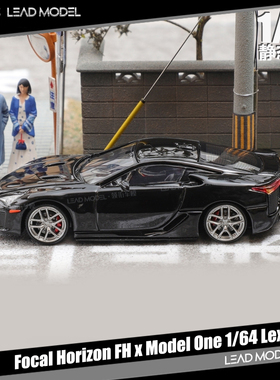 现货|Lexus LFA 黑色 Focal Horizon 1/64 跑车模型 FH Model One