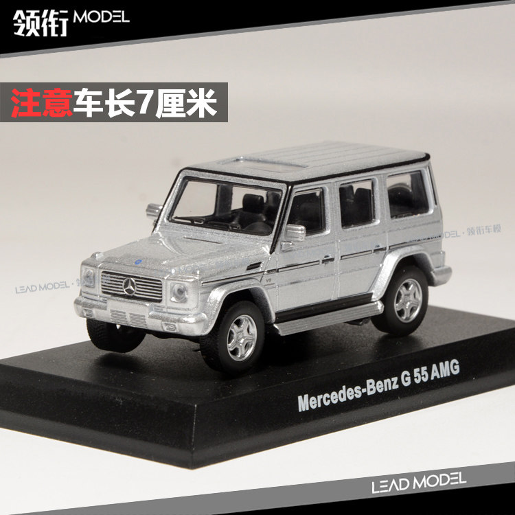 现货|KYOSHO京商 1/64 奔驰 G55 大G500 硬派越野车模型 银