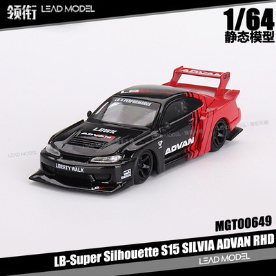 预订|LB-Super Silhouette S15 SILVIA ADVAN MINIGT 1/64 车模型