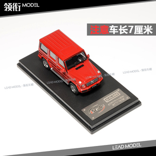 【领衔】现货|iScale 1/64 奔驰 G-Klasse G500 W463 车模型 红