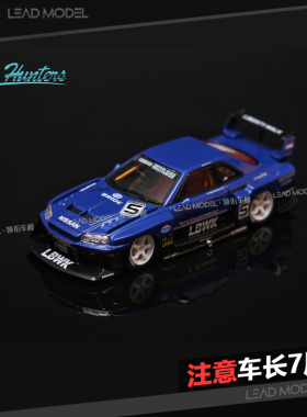 现货|LBWK尼桑 ER34 #5 Stance Hunters 1/64 SH 静态车模型 蓝色