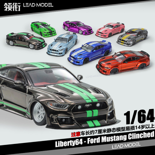 【领衔】现货|Mustang Clinched Liberty64 低趴宽体野马车模型