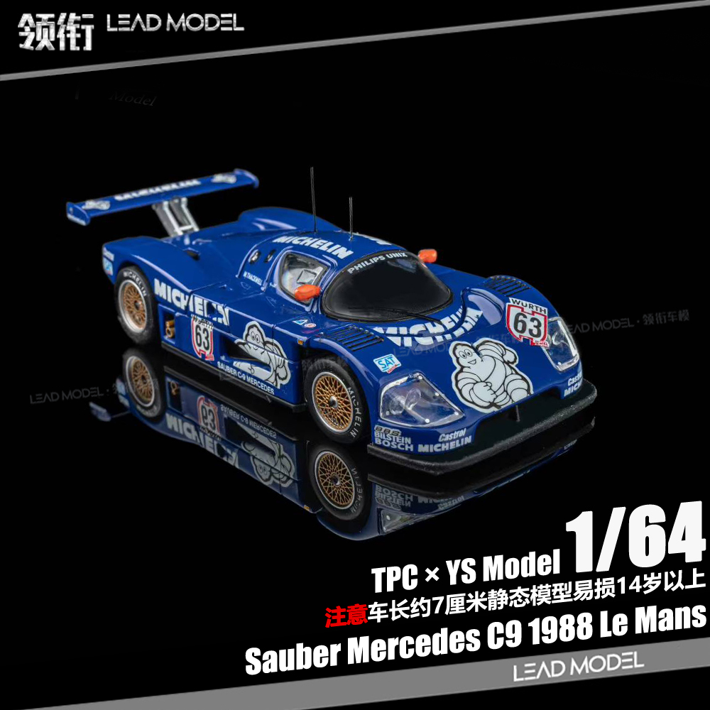 【领衔】预订|Sauber Mercedes C9 1988 #63蓝色 TPC 1/64 车模型