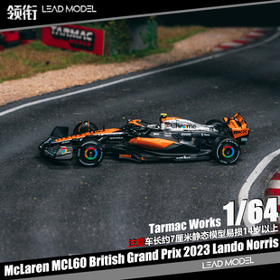 【顺丰】现货|McLaren MCL60 British Grand TARMAC 64车模型TW
