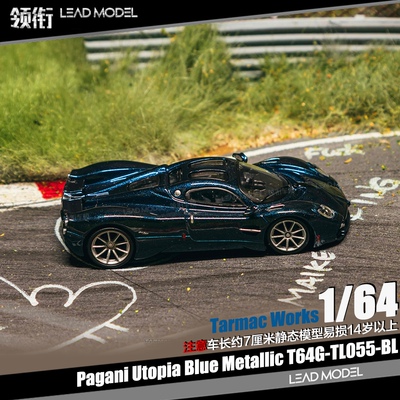 【领衔】预订|Pagani Utopia 金属蓝 Tarmac 1/64 合金车模型TW