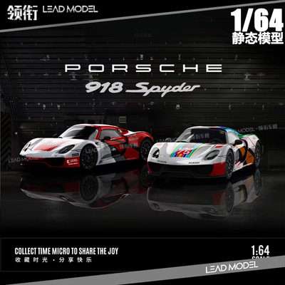 918勒芒赛敞篷跑车车模模型