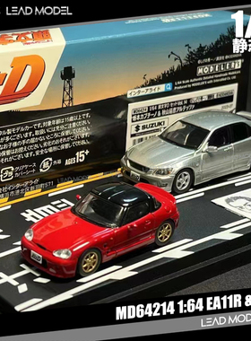 现货|1/64 日本动漫社 EA11R 红色  SXE10 银色 双车套装 车模型