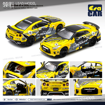 现货|Simola Hillclimb 日产 GT-R R35 #73 ERA CAR 1/64 车模型