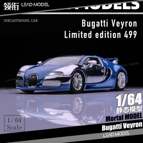 【顺丰】现货|布加迪Bugatti Veyron 电镀蓝 Mortal 1:64 车模型