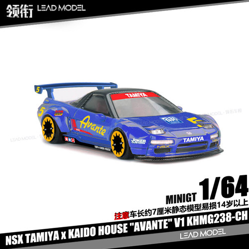 【领衔】预订|NSX TAMIYA KAIDO AVANTE V1 64 合金车模型MINIGT