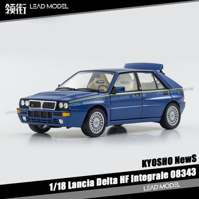 现货|Lancia Delta HF Integrale 蓝色 京商 1/18 合金车模型