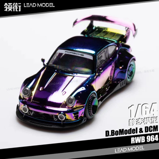现货|爆改版 RWB 964 电镀变色龙 D.BoModel DCM 1/64 911车模型