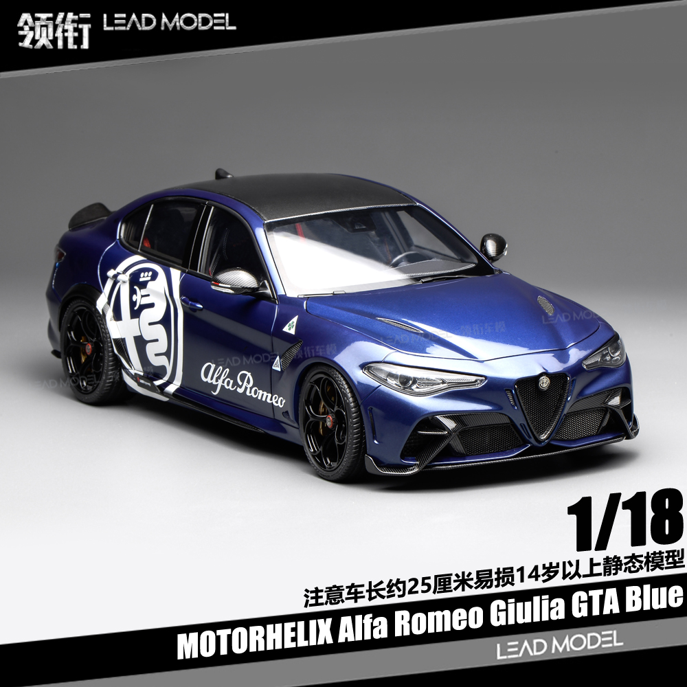 【领衔】预订|Alfa Romeo Giulia GTA MOTORHELIX 1/18 MH车模型