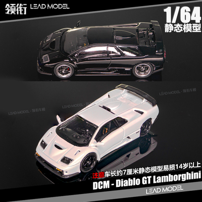 【领衔】预订|大菠萝Diablo GT DCM 64兰博基尼车模型Lamborghini