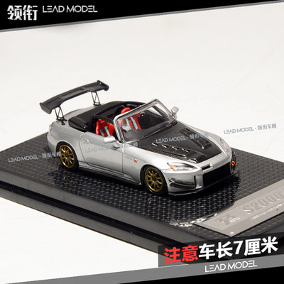 现货|本田技研 S2000 CE28N轮毂 33 Dreams 1/64 改装车模型银