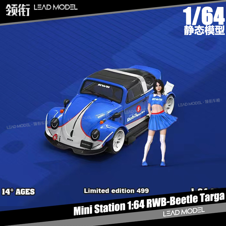 现货|RWB-Beetle Targa 甲壳虫蓝 Mini Station 1/64 大众车模型 模玩/动漫/周边/娃圈三坑/桌游 火车/摩托/汽车模型 原图主图