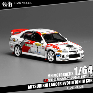【领衔】现货|LANCER EVO4 IV GSR MOTORHELIX 1/64 赛车模型 MH