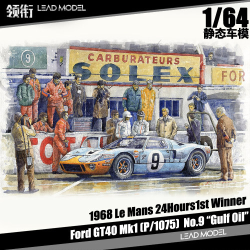 模型Gulf0ilFordGT40MK1