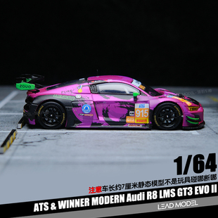 【顺丰】预订|Audi R8 LMS GT3 EVO II 610紫 ATS 1/64合金车模型