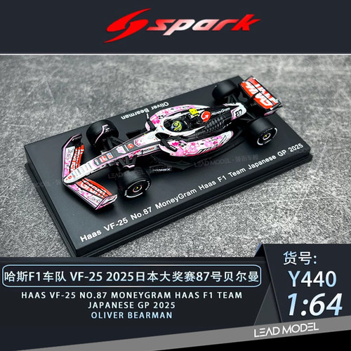【领衔】预订|哈斯 VF-25 #87 贝尔曼樱花 1/64 F1赛车模型 Spark