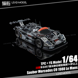 【领衔】现货|Sauber Mercedes C9 1988 #62黑色 TPC 1/64 车模型