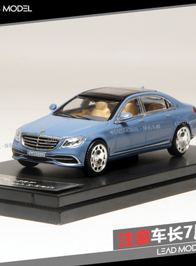 现货|Maybach S680 迈巴赫 S-Class S级 MASTER 1/64 车模型蓝