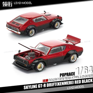 【领衔】现货|KPGC110 KENMERI 红黑可开盖 POPRACE 64合金车模型