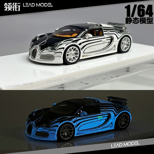 现货|布加迪 威龙 陶瓷龙 Bugatti chiron LJM 1/64 夜光蓝车模型