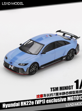 【领衔】预订|现代Hyundai RN22e VP1 1/64 合金车模型MINIGT
